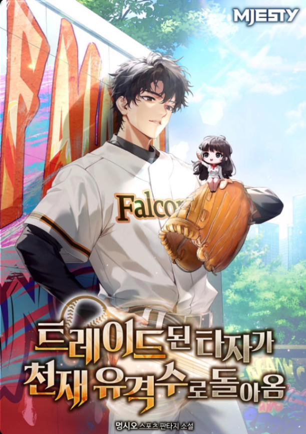 Novel cover image