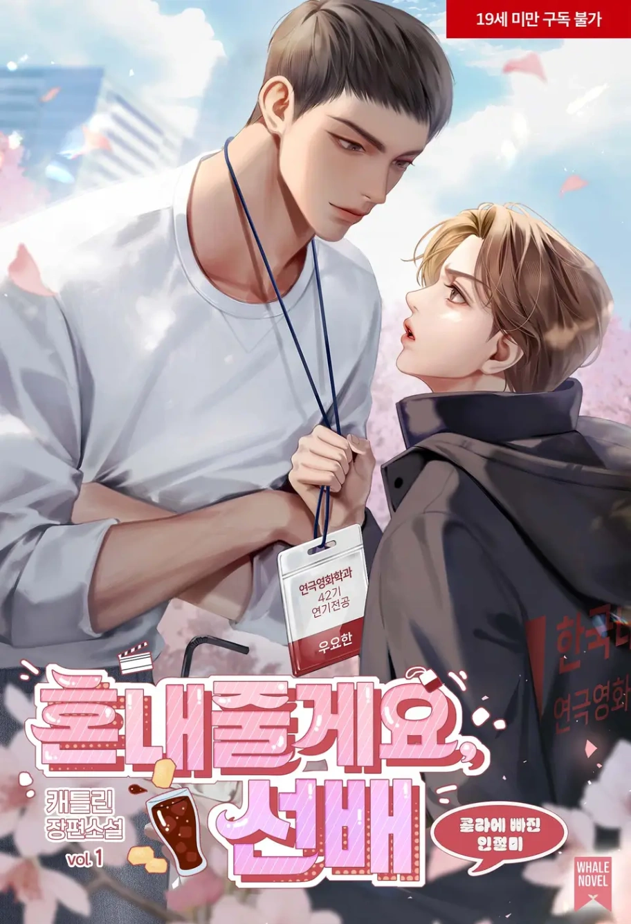 Novel cover image