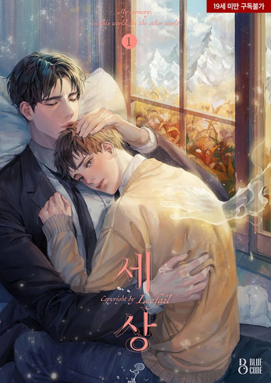 Novel cover image