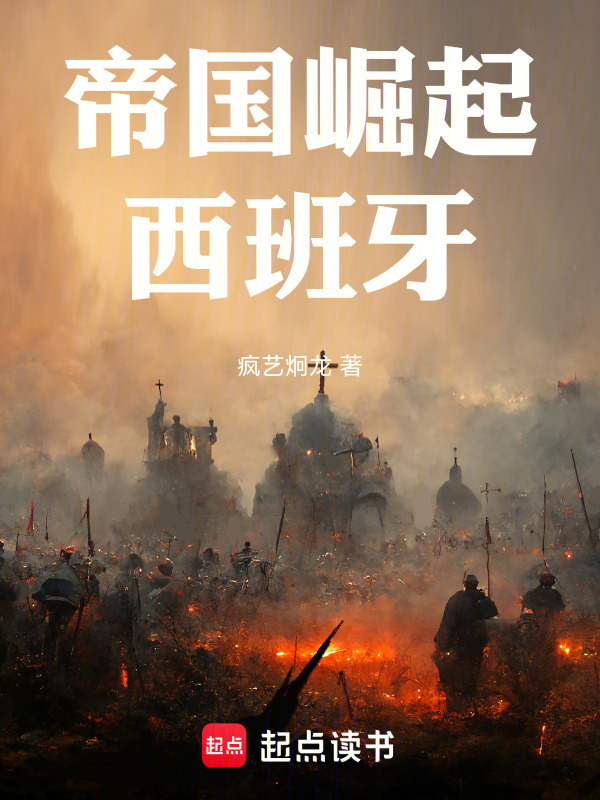 Novel cover image