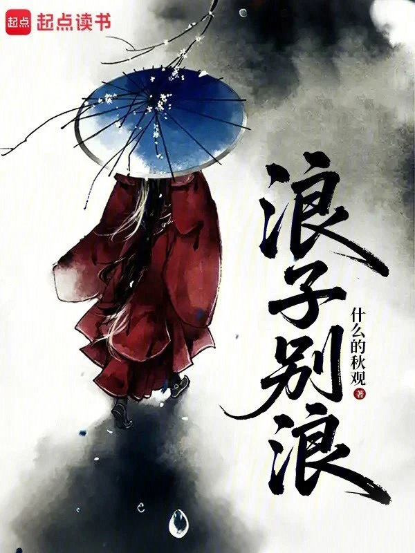 Novel cover image