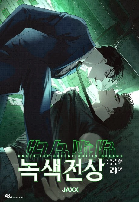 Novel cover image