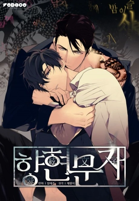 Novel cover image
