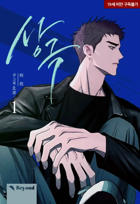 Novel cover image