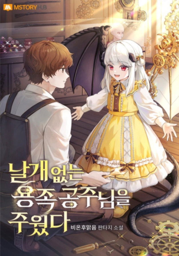 Novel cover image
