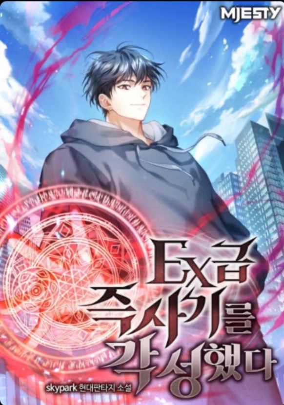 Novel cover image