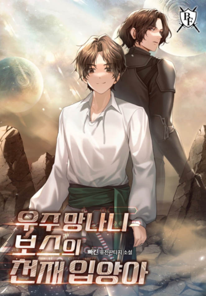 Novel cover image