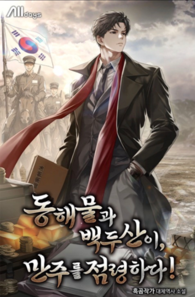 Novel cover image