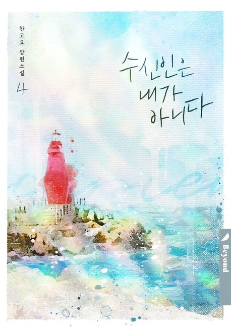 Novel cover image