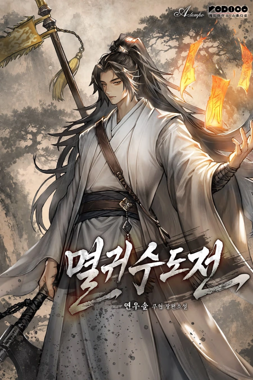 Novel cover image
