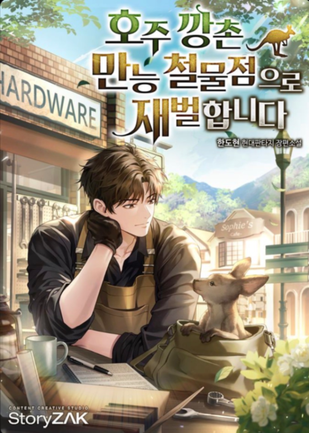 Novel cover image