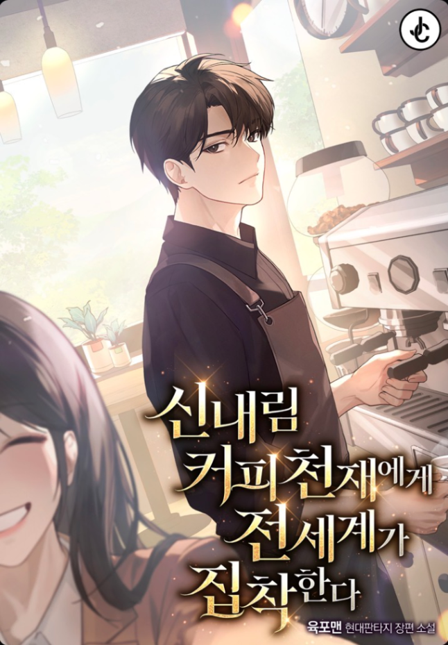 Novel cover image