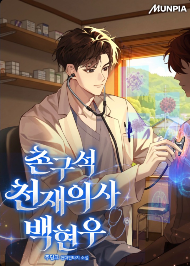 Novel cover image