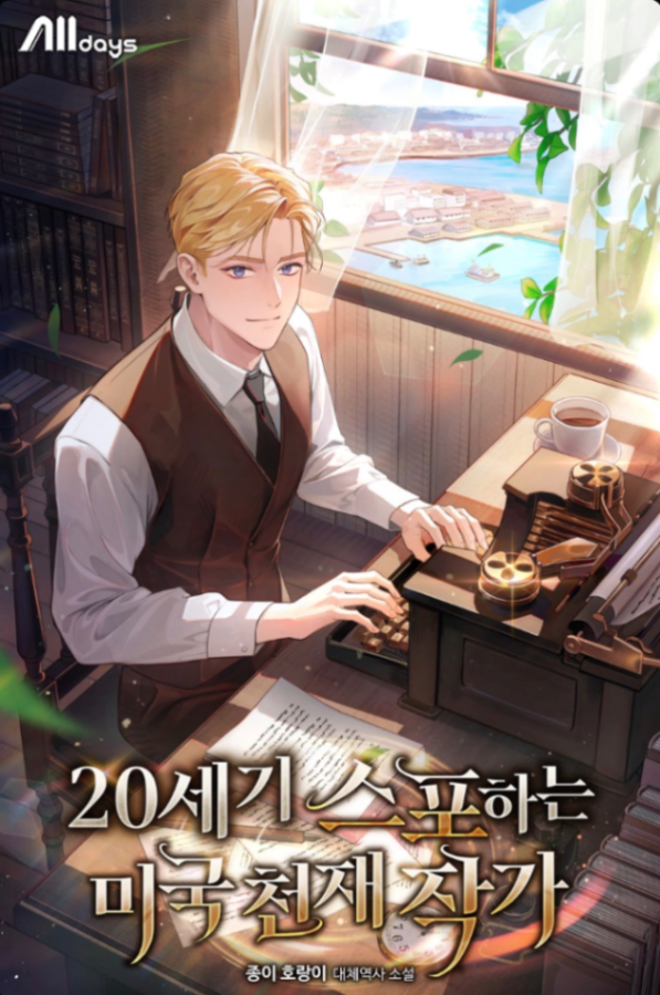 Novel cover image