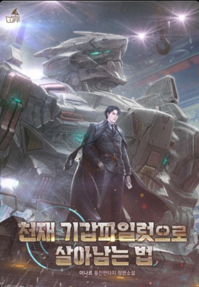 Novel cover image
