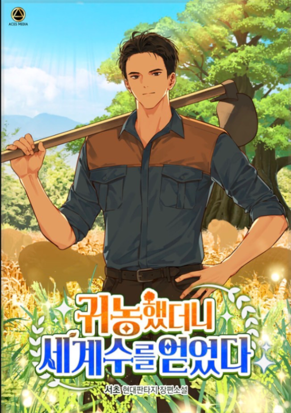 Novel cover image