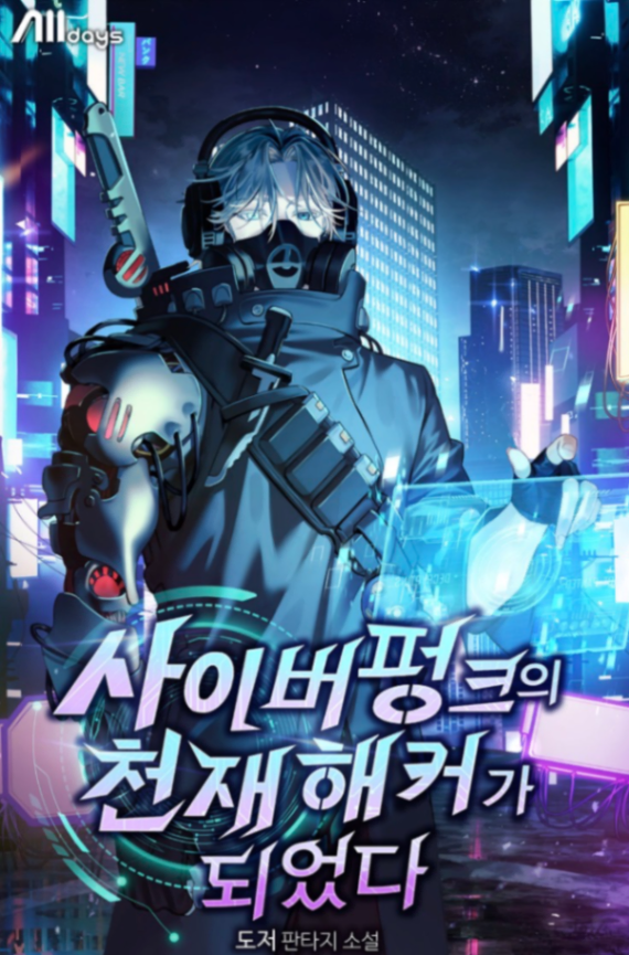 Novel cover image