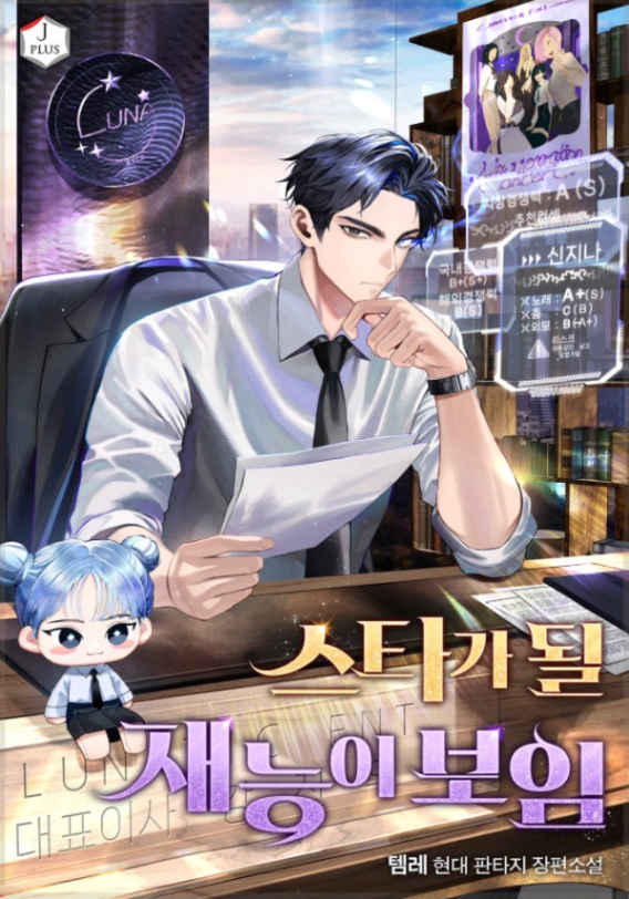 Novel cover image