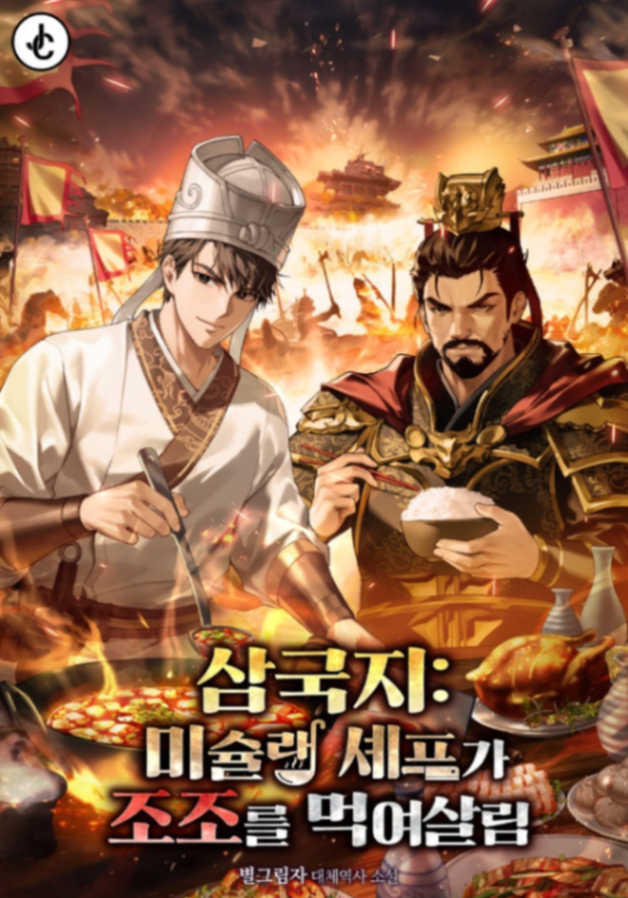 Novel cover image