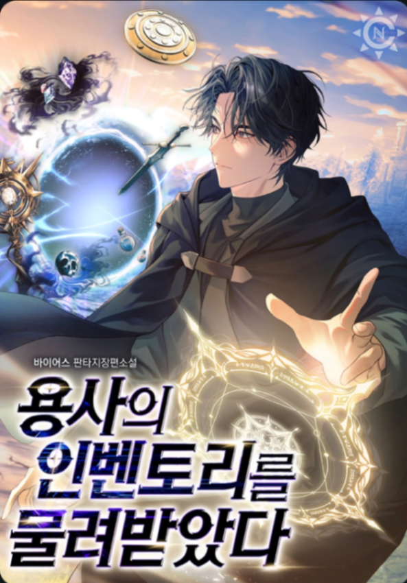 Novel cover image