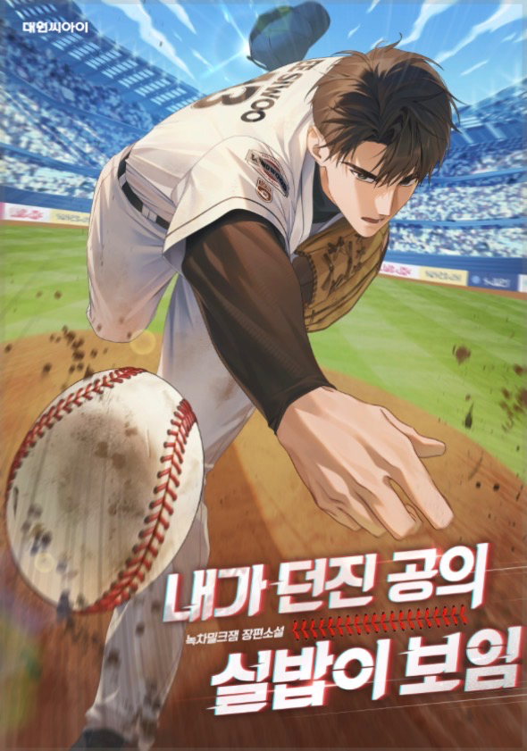 Novel cover image