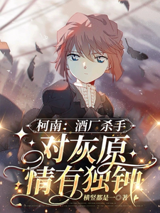 Novel cover image