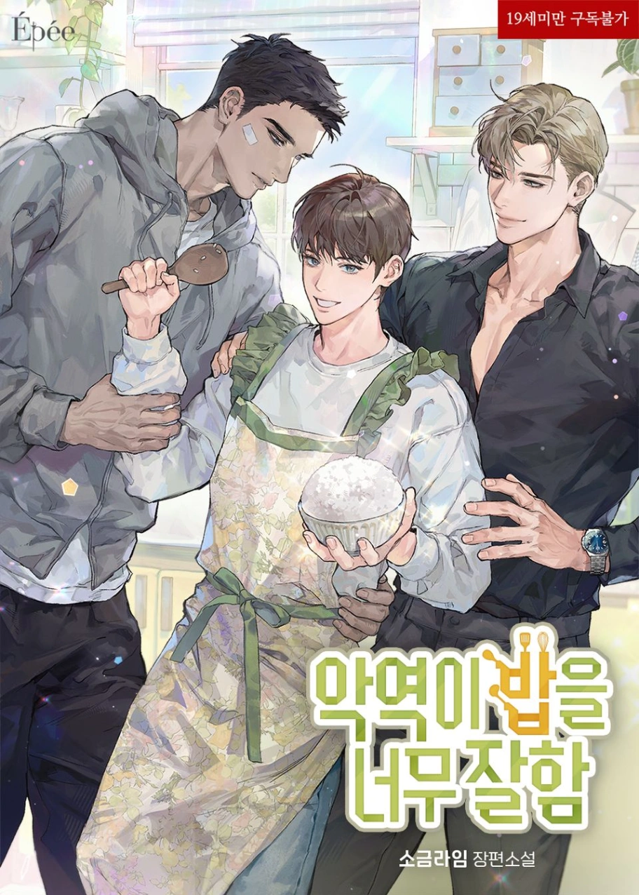 Novel cover image