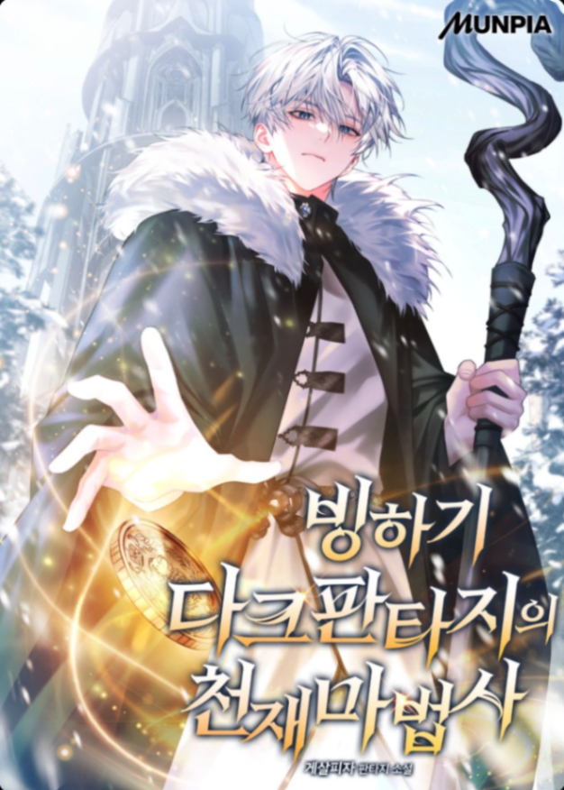 Novel cover image