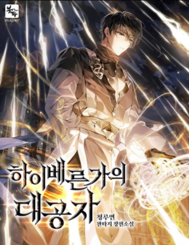 Novel cover image