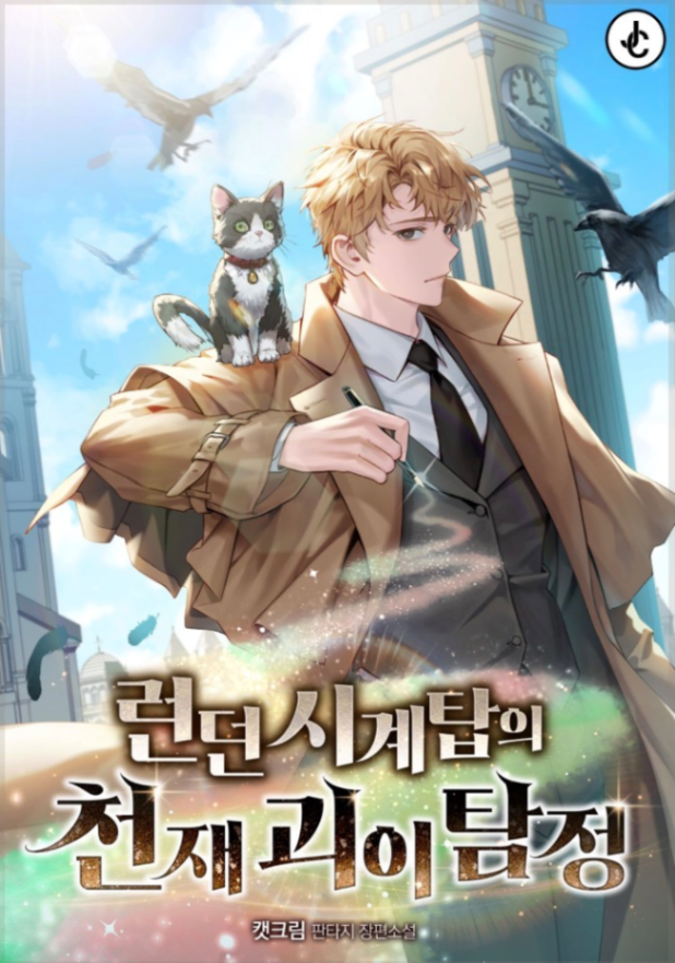 Novel cover image