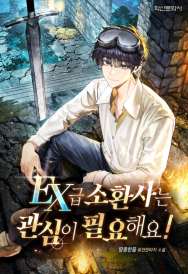 Novel cover image