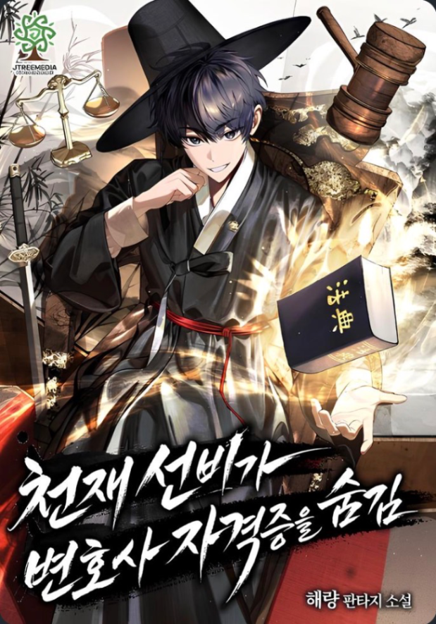 Novel cover image