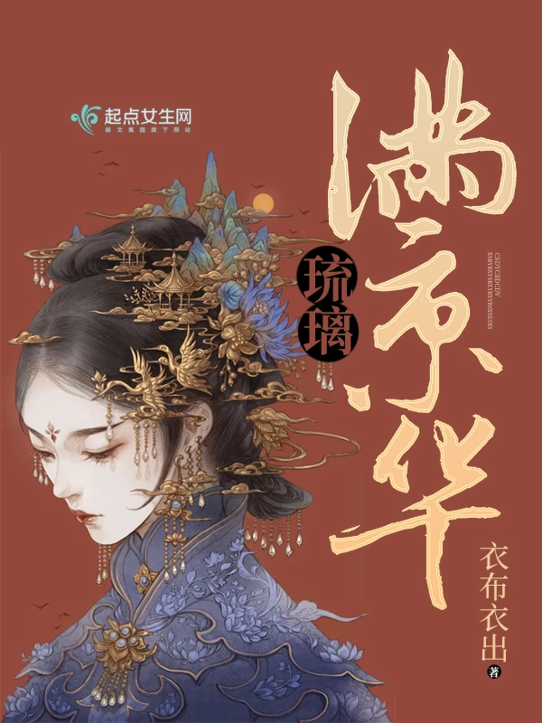 Novel cover image