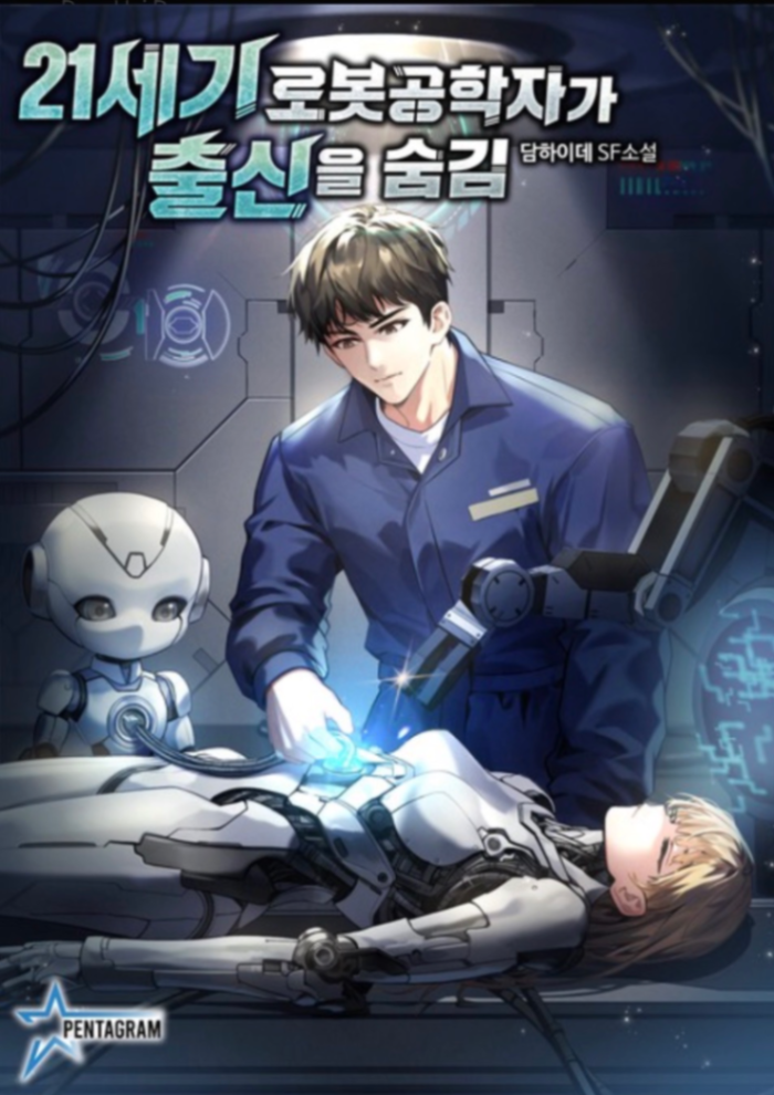 Novel cover image