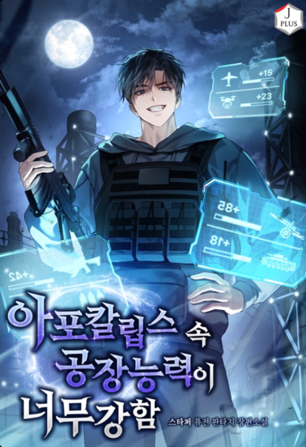 Novel cover image