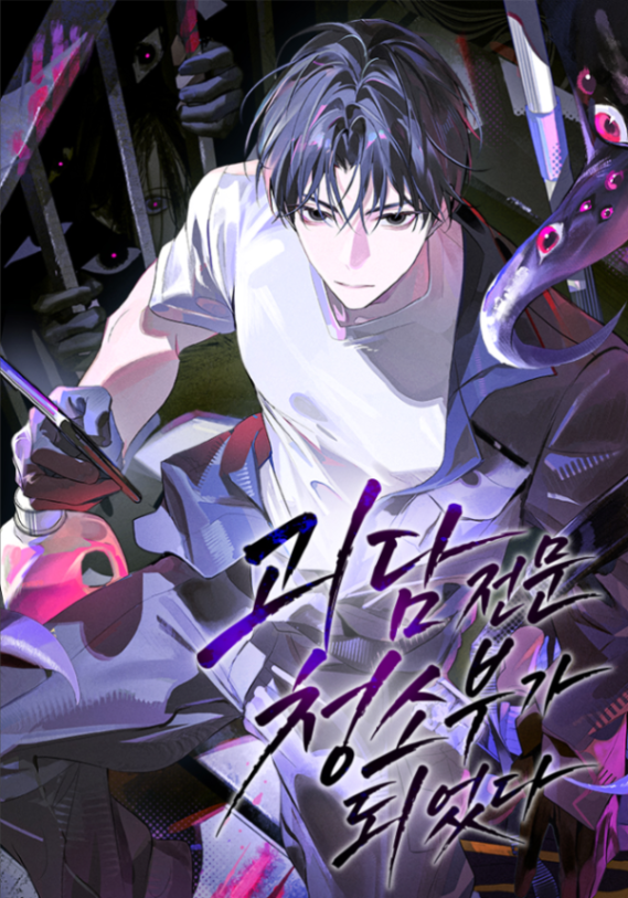 Novel cover image