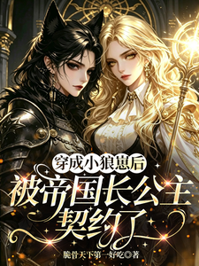Novel cover image