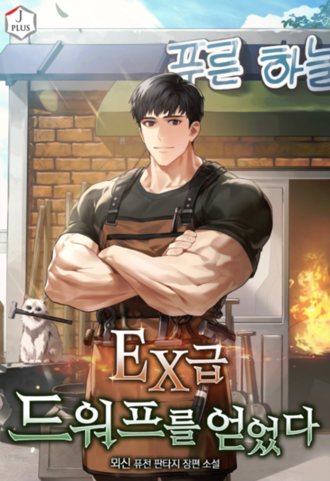 Novel cover image