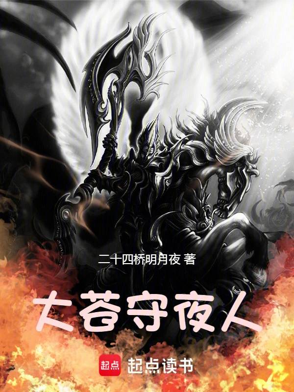 Novel cover image