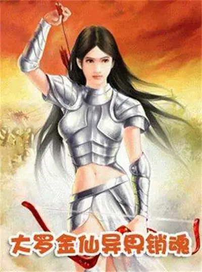 Novel cover image