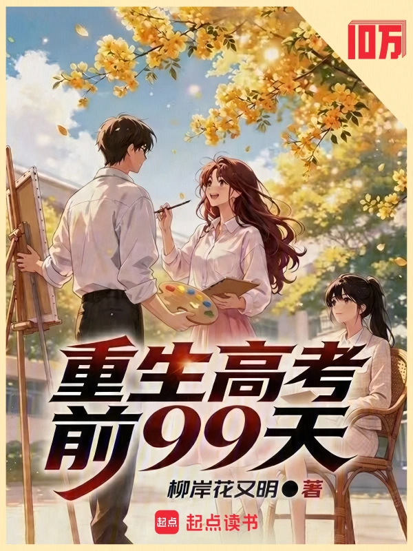 Novel cover image