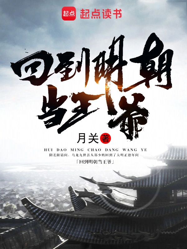Novel cover image