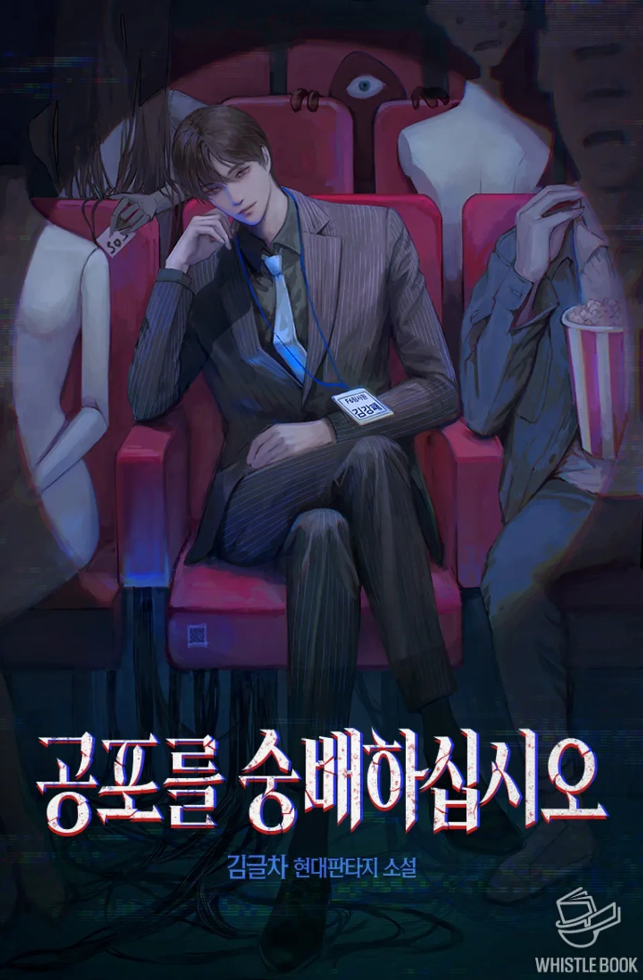 Novel cover image