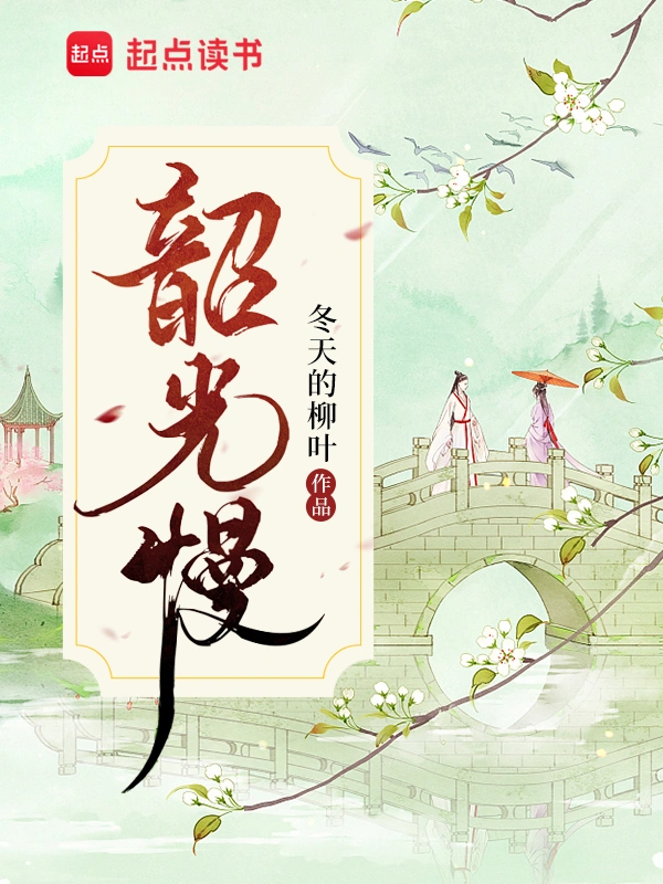 Novel cover image