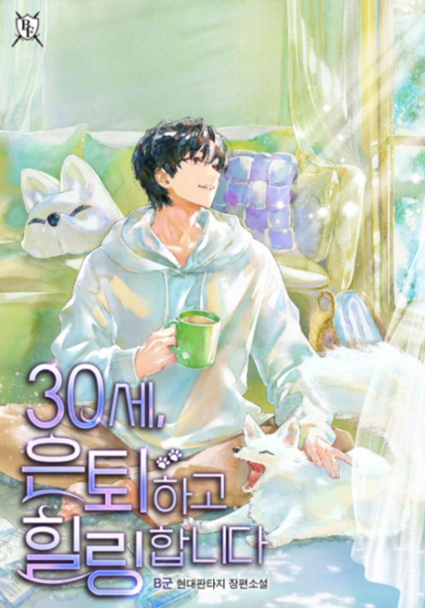 Novel cover image