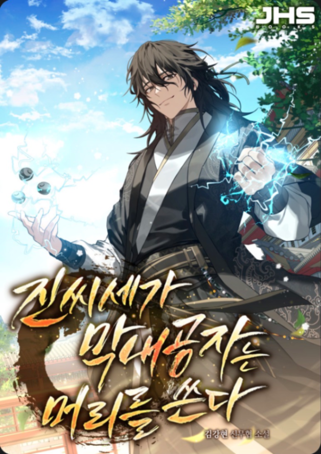 Novel cover image