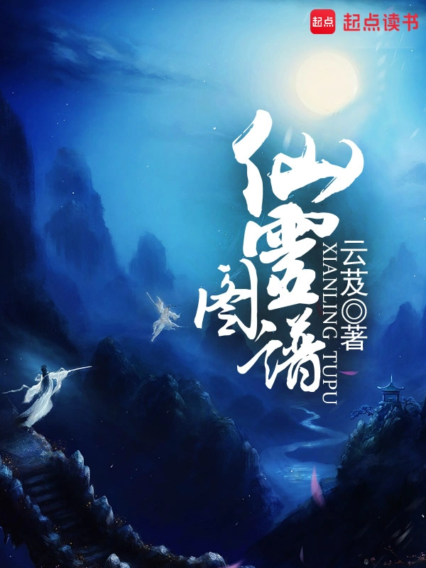 Novel cover image