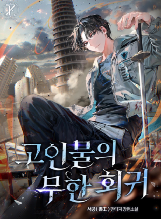 Novel cover image