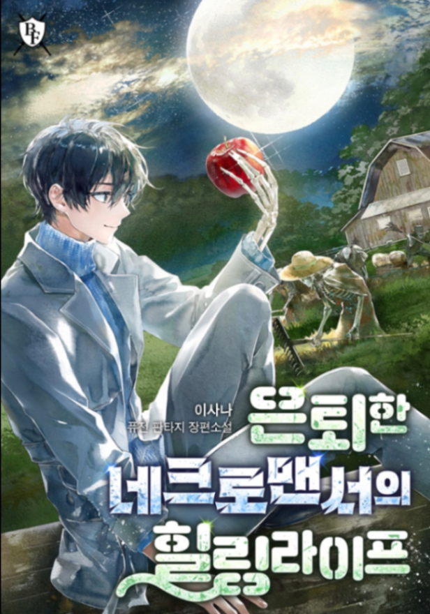 Novel cover image
