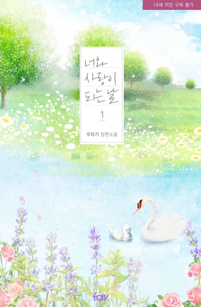 Novel cover image